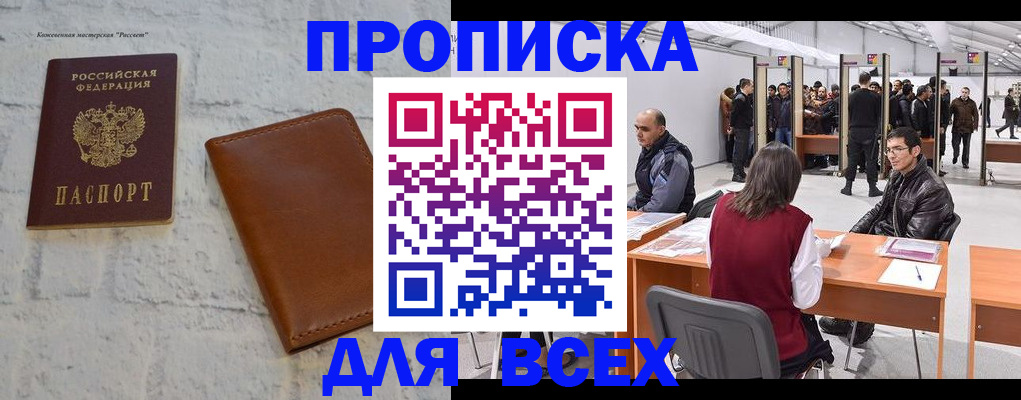пропишу в квартире в Калининградской области