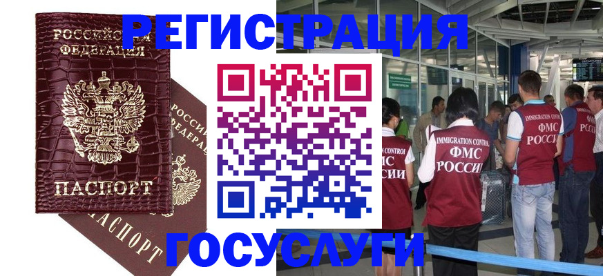 постоянная прописка по договору в Калининградской области