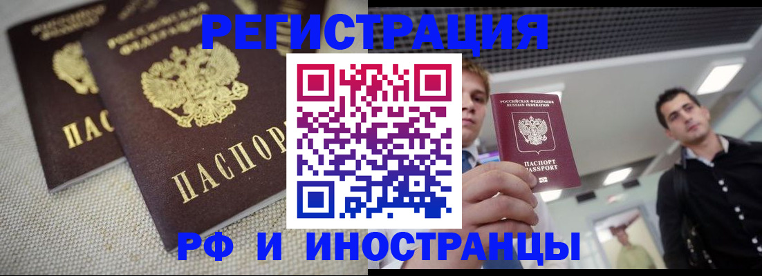 временная регистрация 2025 в Калининградской области