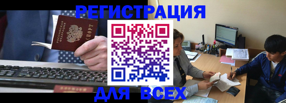 временная регистрация недорого в Калининградской области