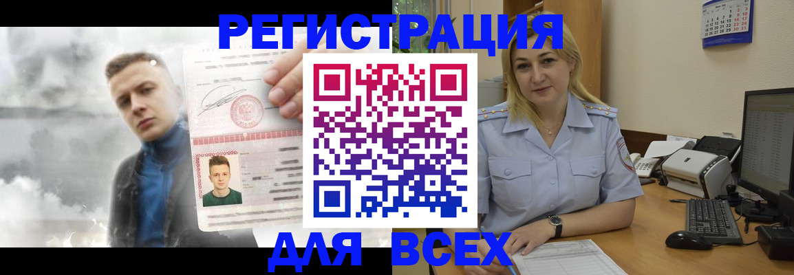 миграционный учёт в Калининградской области