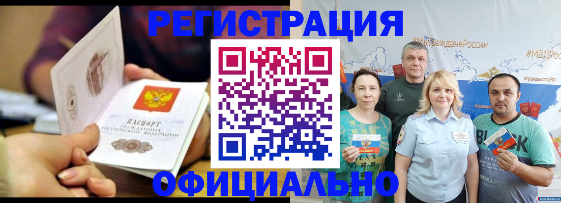 регистрация по месту пребывания для школы в Калининградской области
