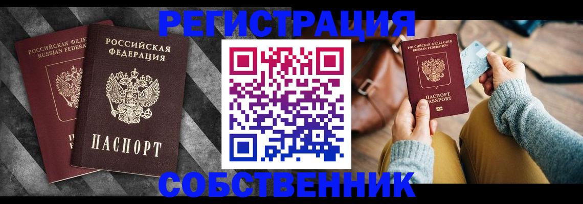 временная регистрация гарантия в Калининградской области