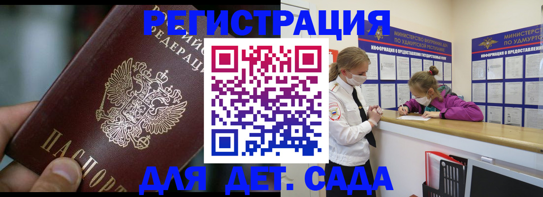 регистрация для школы в Калининградской области